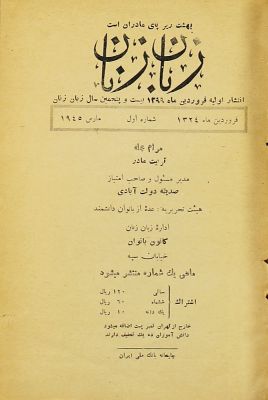 زبان زنان.jpg