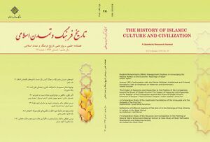 نشریه تاریخ فرهنگ و تمدن اسلامی.jpg