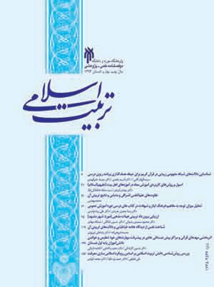 تربیت اسلامی.jpg