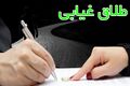 تصویر بندانگشتی از نسخهٔ مورخ ‏۱۱ ژانویهٔ ۲۰۲۴، ساعت ۰۲:۵۹