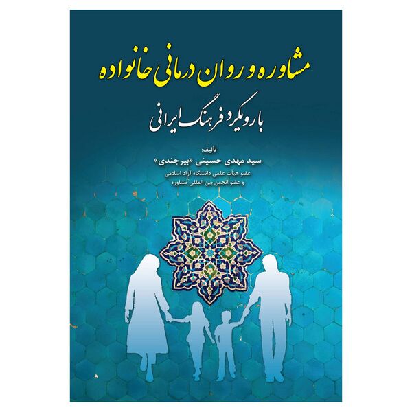 پرونده:مشاوره و روان درمانی.jpg