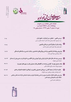 مطالعات زن و خانواده.jpg