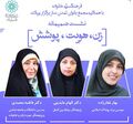 تصویر بندانگشتی از نسخهٔ مورخ ‏۱۱ ژانویهٔ ۲۰۲۴، ساعت ۰۲:۵۹