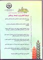 تصویر بندانگشتی از نسخهٔ مورخ ‏۱۱ ژانویهٔ ۲۰۲۴، ساعت ۰۲:۵۹