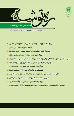ره توشه.jpg