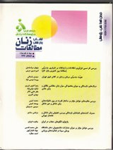 پرونده:مطالعات اجتماعی روان شناختی.webp