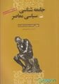 تصویر بندانگشتی از نسخهٔ مورخ ‏۱۱ ژانویهٔ ۲۰۲۴، ساعت ۰۲:۵۹