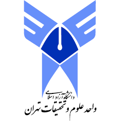 پرونده:واحد علوم تحقیقات.webp