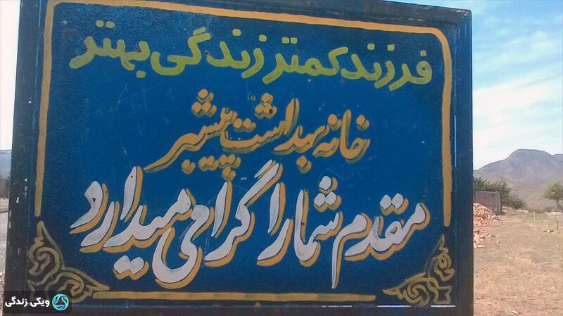 پرونده:تنظیم-خانواده.jpg