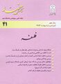 تصویر بندانگشتی از نسخهٔ مورخ ‏۱۱ ژانویهٔ ۲۰۲۴، ساعت ۰۲:۵۹