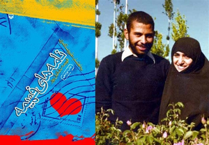 Namehayefahimeh.png