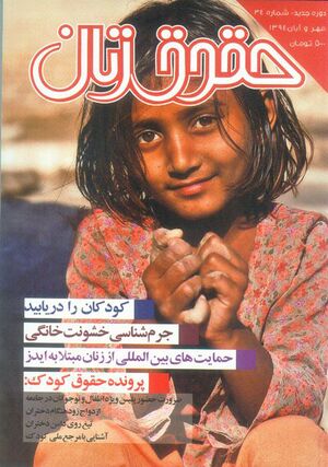 حقوق زنان.jpg
