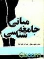 تصویر بندانگشتی از نسخهٔ مورخ ‏۱۱ ژانویهٔ ۲۰۲۴، ساعت ۰۲:۵۹
