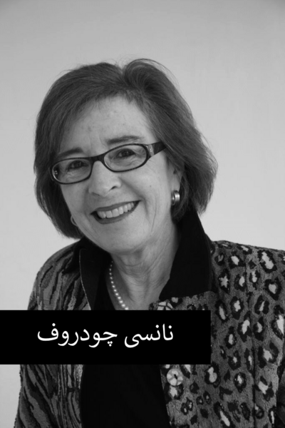 پرونده:چودروف.png