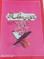 تصویر بندانگشتی از نسخهٔ مورخ ‏۱۱ ژانویهٔ ۲۰۲۴، ساعت ۰۲:۵۹