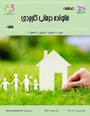 خانواده درمانی کاربردی.jpg