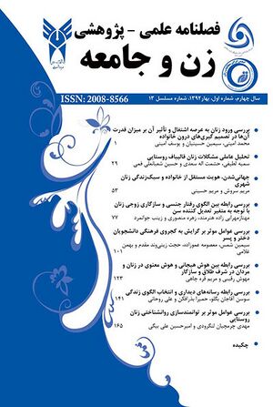 زن و جامعه.jpg