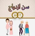 تصویر بندانگشتی از نسخهٔ مورخ ‏۱۱ ژانویهٔ ۲۰۲۴، ساعت ۰۲:۵۸
