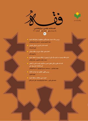 فقه.jpg