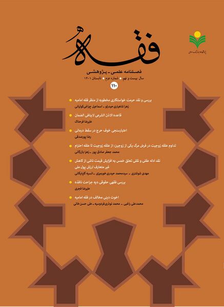 پرونده:فقه.jpg