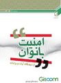 تصویر بندانگشتی از نسخهٔ مورخ ‏۱۱ ژانویهٔ ۲۰۲۴، ساعت ۰۲:۵۹