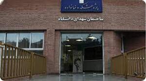 پژوهشکده.jpg