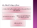 تصویر بندانگشتی از نسخهٔ مورخ ‏۱۱ ژانویهٔ ۲۰۲۴، ساعت ۰۲:۵۹