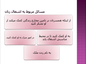 مسائل اشتغال.png