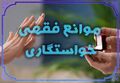 تصویر بندانگشتی از نسخهٔ مورخ ‏۱۱ ژانویهٔ ۲۰۲۴، ساعت ۰۲:۵۹