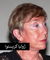 تصویر بندانگشتی از نسخهٔ مورخ ‏۱۱ ژانویهٔ ۲۰۲۴، ساعت ۰۲:۵۸