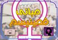 تصویر بندانگشتی از نسخهٔ مورخ ‏۱۱ ژانویهٔ ۲۰۲۴، ساعت ۰۲:۵۸