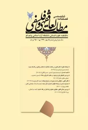 پرونده:مطالعات فقهی و فلسفی.webp