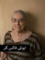 تصویر بندانگشتی از نسخهٔ مورخ ‏۱۱ ژانویهٔ ۲۰۲۴، ساعت ۰۲:۵۹