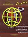 تصویر بندانگشتی از نسخهٔ مورخ ‏۱۱ ژانویهٔ ۲۰۲۴، ساعت ۰۲:۵۹