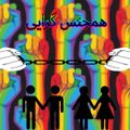 تصویر بندانگشتی از نسخهٔ مورخ ‏۱۱ ژانویهٔ ۲۰۲۴، ساعت ۰۲:۵۹