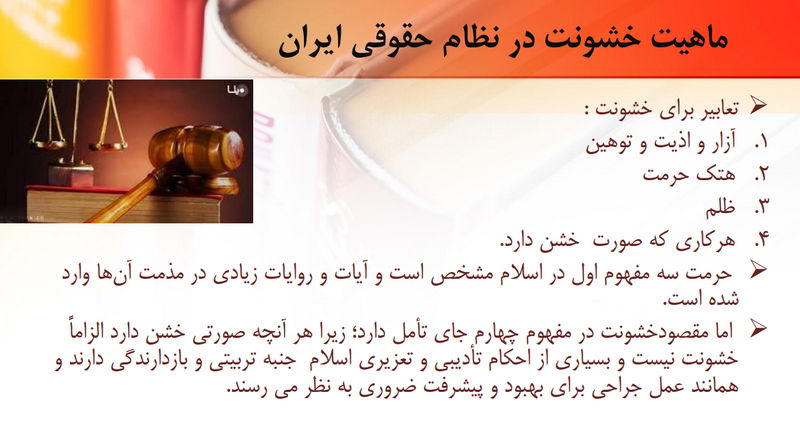پرونده:خشم4.png