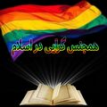 تصویر بندانگشتی از نسخهٔ مورخ ‏۱۱ ژانویهٔ ۲۰۲۴، ساعت ۰۳:۰۰