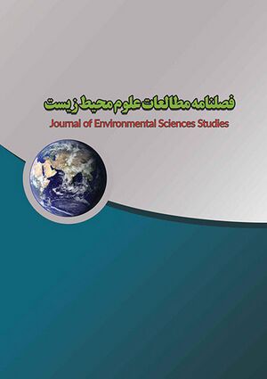 مطالعات علوم محیط زیست.jpg