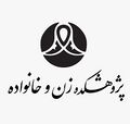 تصویر بندانگشتی از نسخهٔ مورخ ‏۱۱ ژانویهٔ ۲۰۲۴، ساعت ۰۳:۰۰