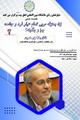 تصویر بندانگشتی از نسخهٔ مورخ ‏۱۱ ژانویهٔ ۲۰۲۴، ساعت ۰۳:۰۰