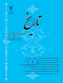 تصویر بندانگشتی از نسخهٔ مورخ ‏۱۱ ژانویهٔ ۲۰۲۴، ساعت ۰۳:۰۰