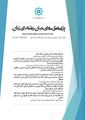 تصویر بندانگشتی از نسخهٔ مورخ ‏۱۱ ژانویهٔ ۲۰۲۴، ساعت ۰۳:۰۰