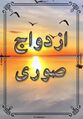 تصویر بندانگشتی از نسخهٔ مورخ ‏۱۱ ژانویهٔ ۲۰۲۴، ساعت ۰۳:۰۰