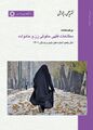تصویر بندانگشتی از نسخهٔ مورخ ‏۱۱ ژانویهٔ ۲۰۲۴، ساعت ۰۳:۰۰