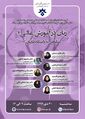 تصویر بندانگشتی از نسخهٔ مورخ ‏۱۱ ژانویهٔ ۲۰۲۴، ساعت ۰۳:۰۰