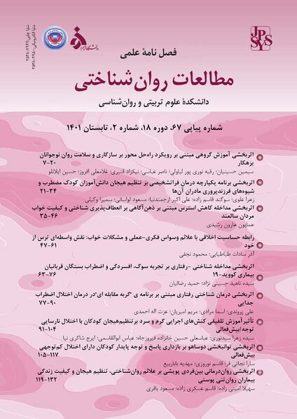پرونده:مطالعات روان شناختی.jpg