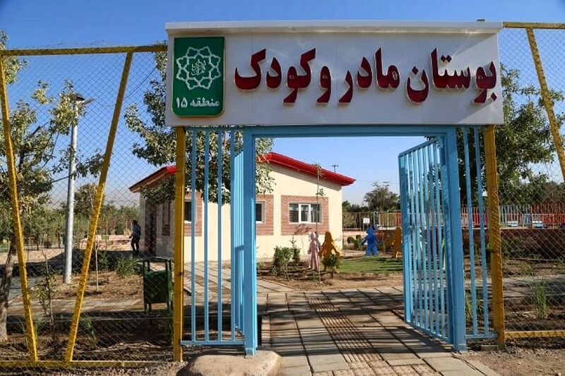 پرونده:افتتاح+بوستان+مادر+و+کودک+در+منطقه+15.jpg
