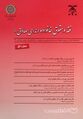 تصویر بندانگشتی از نسخهٔ مورخ ‏۱۱ ژانویهٔ ۲۰۲۴، ساعت ۰۲:۵۵