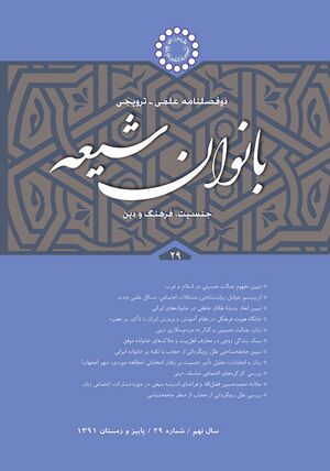 بانوان شیعه.jpg