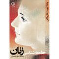 تصویر بندانگشتی از نسخهٔ مورخ ‏۱۱ ژانویهٔ ۲۰۲۴، ساعت ۰۲:۵۵